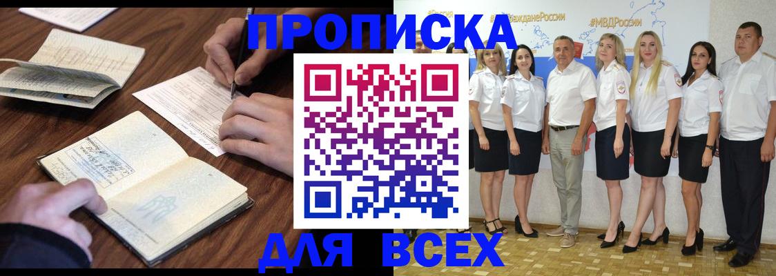 прописка от собственника в Усть-Илимске